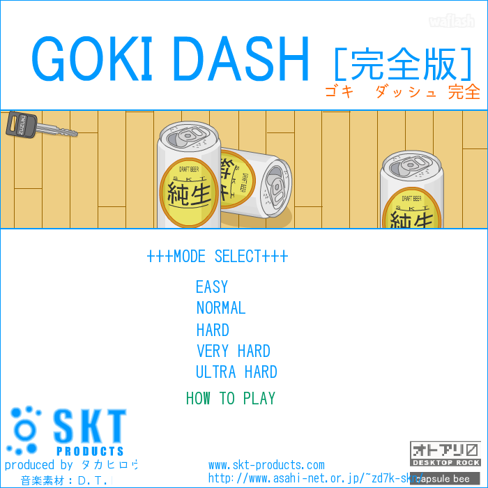 고키 대시 (Goki Dash) 게임 화면 1