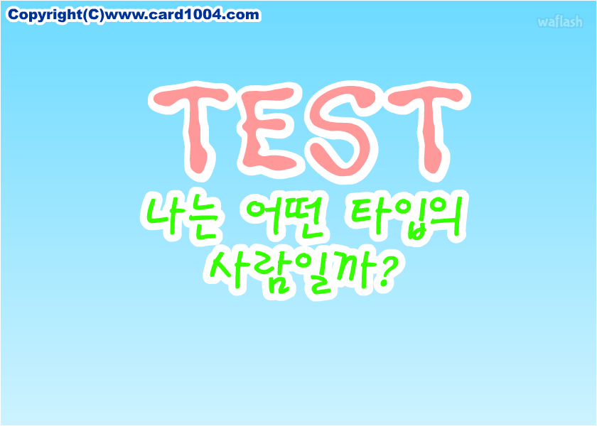 벤치연인 테스트 게임 화면 1