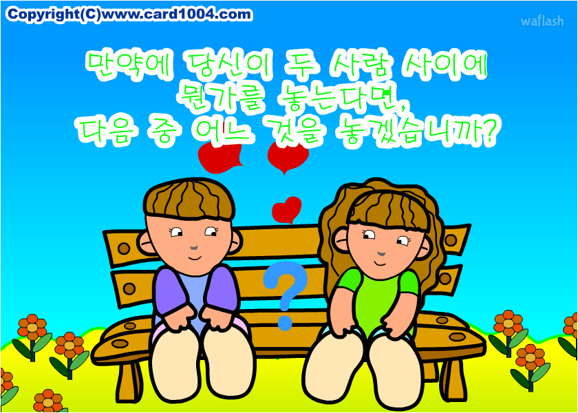 벤치연인 테스트 게임 화면 2