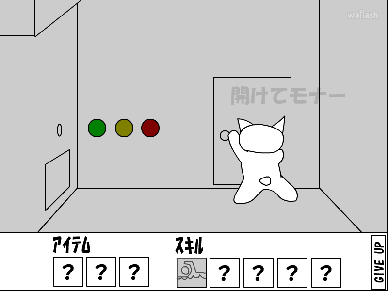 誰か開けてモナー (누가 문 좀 열어줘 모나) 게임 화면 2