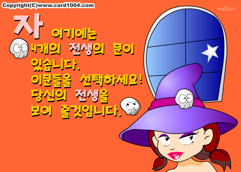 심리테스트 - 나의 전생은 게임 화면 1