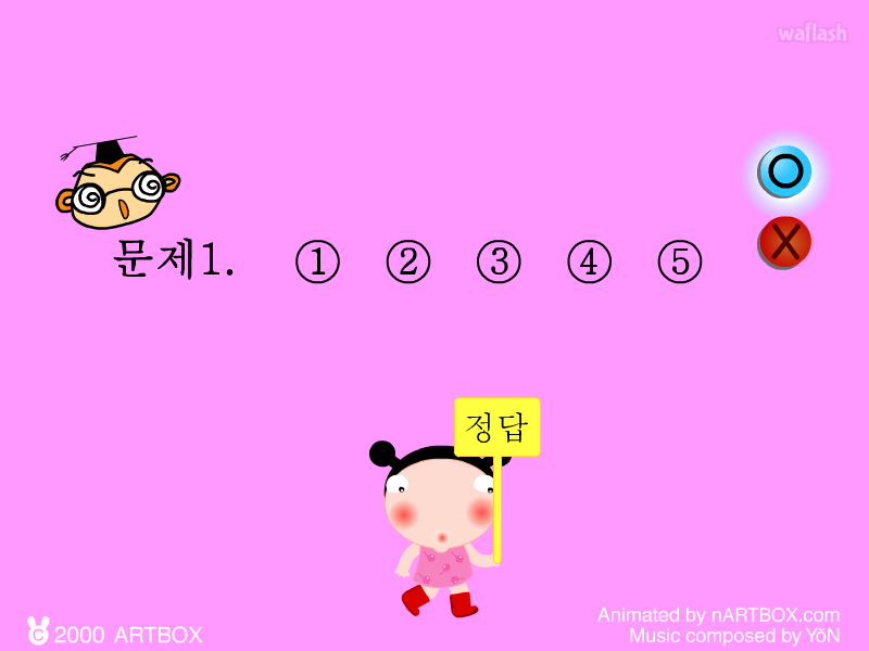 찍기능력테스트 게임 화면 2