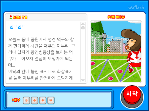 와글와글 - 점프점프 (Jump Jump) 게임 화면 1