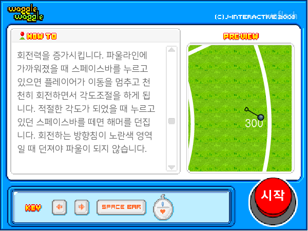 와글와글 - 필드&트랙 해머 던지기 게임 화면 2