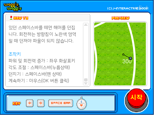 와글와글 - 필드&트랙 해머 던지기 게임 화면 3