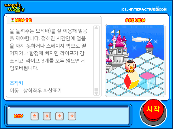 와글와글 - 파라다이스 (Paradice) 게임 화면 2
