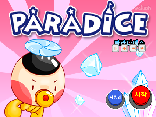 와글와글 - 파라다이스 (Paradice) 게임 화면 3