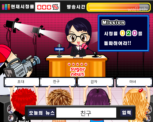 슈가캐스트 미니게임 슈가뉴스 - 타자게임 게임 화면 3