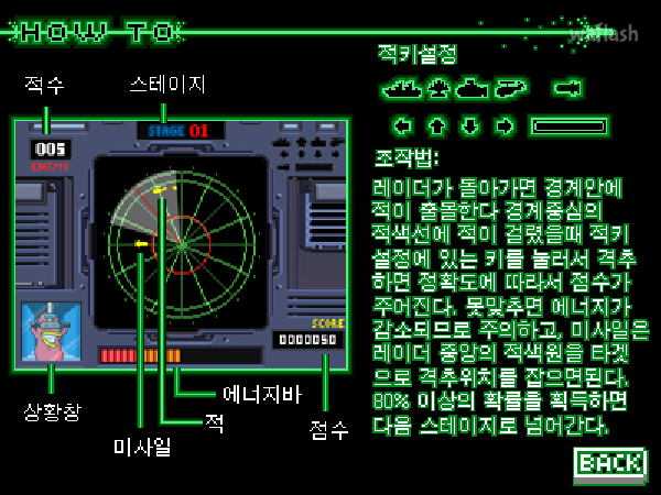 와글와글 - 서브마린 게임 화면 1