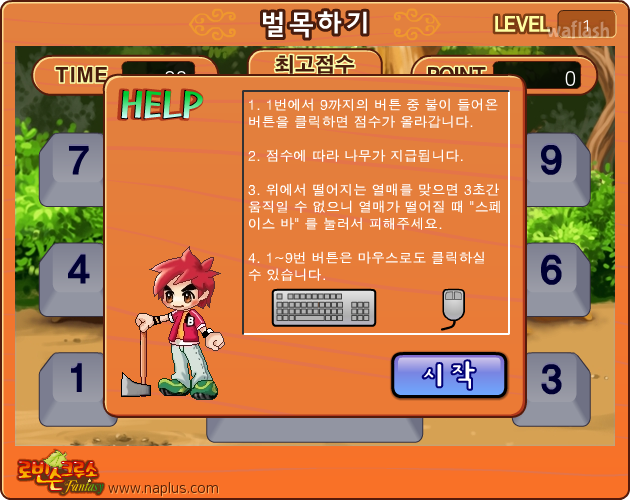 로빈슨크루소판타지 - 벌목하기 게임 화면 1