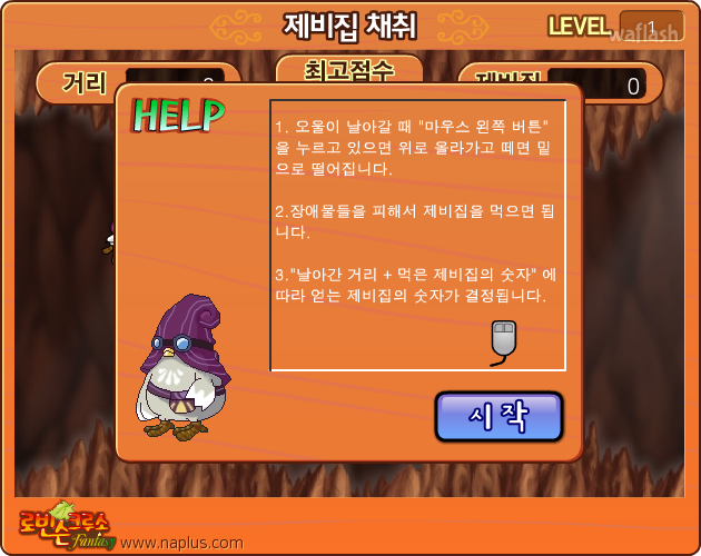 로빈슨크루소판타지 - 제비집 체취 게임 화면 1