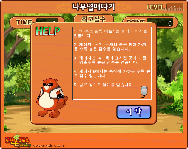 로빈슨크루소판타지 - 나무열매따기 게임 화면 1