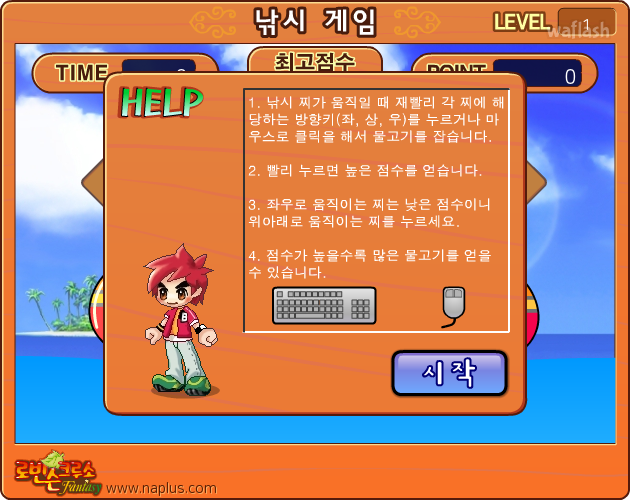로빈슨크루소판타지 - 낚시 게임 게임 화면 2