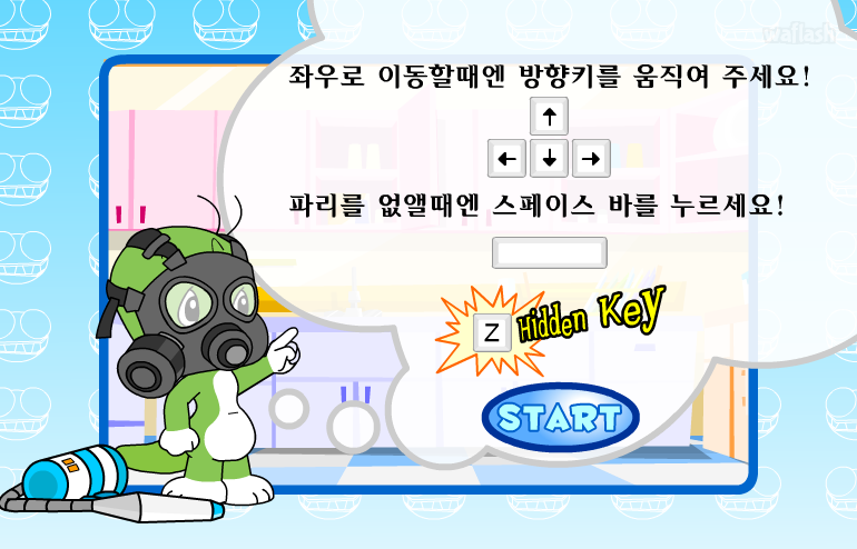 둘리게임 - 저리가 파리야! (Go away fly!) 게임 화면 1