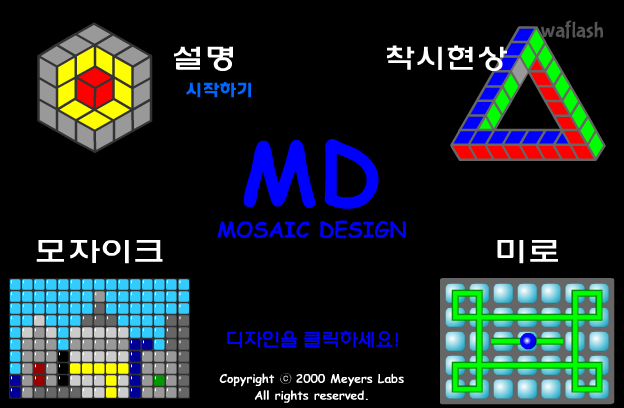 알피게임 - 모양맞추기 게임 화면 1