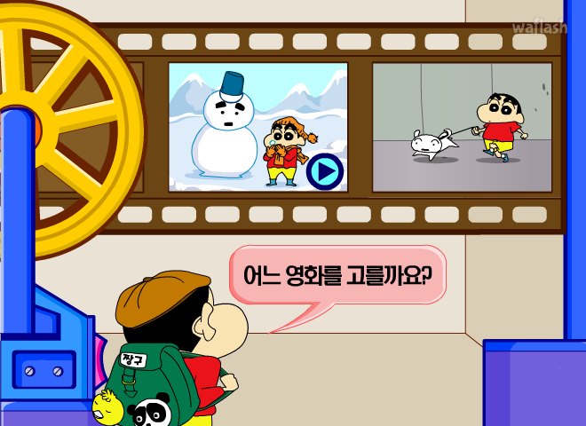짱구교실 내맘대로 영화만들기 게임 화면 2