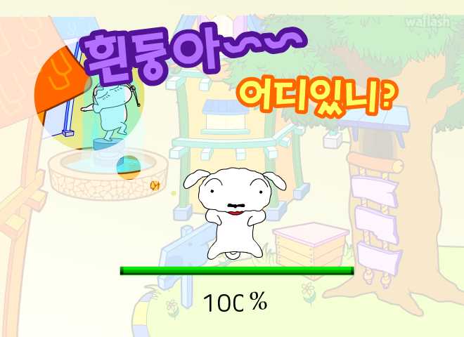 짱구교실 흰둥아~~ 어디있니? 게임 화면 1