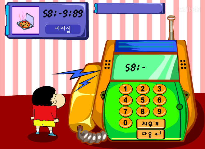 짱구교실 - 전화를 걸어보자 2 게임 화면 2