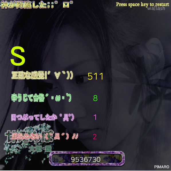 아마엔보 DDR 게임 화면 2