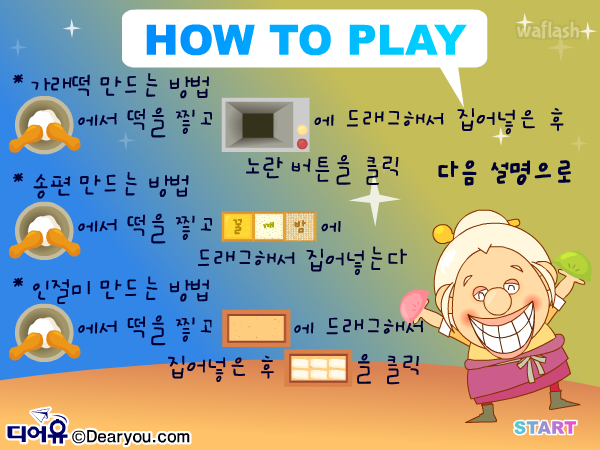 디어유 쿵떡쿵떡 게임 화면 1