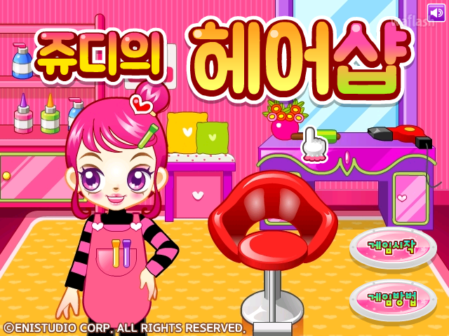 쥬디의 헤어샵 게임 화면 2