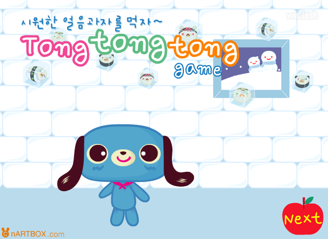 벤또의 통통통 게임 화면 1