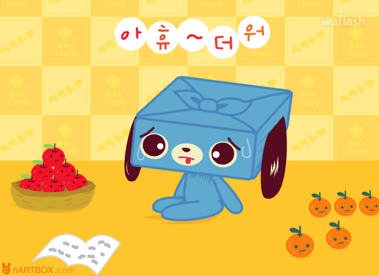 벤또의 통통통 게임 화면 3