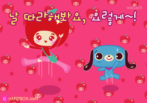 다미의 날 따라해봐요, 요렇게~! 게임 화면 2