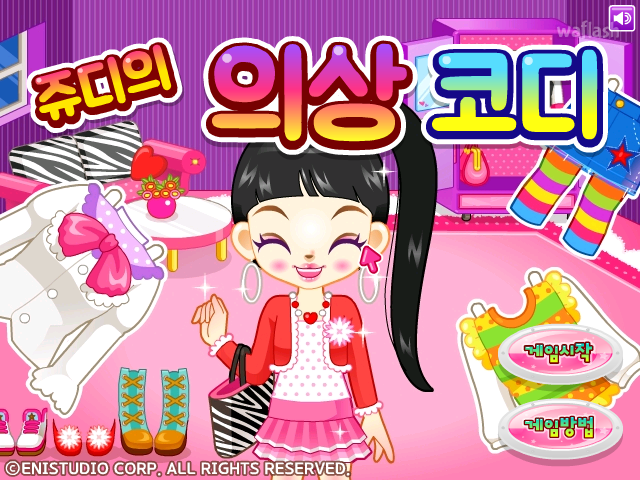 쥬디의 의상 코디 게임 화면 2