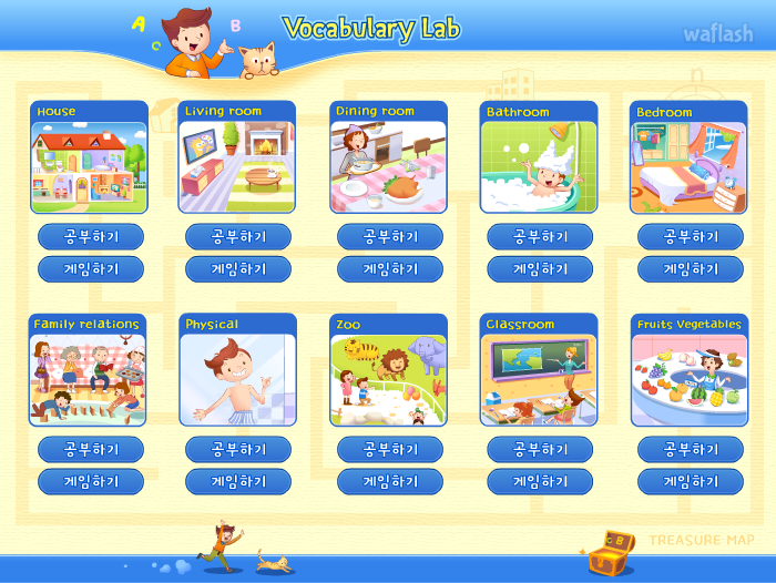 단어 연구소 (Vocabulary Lab) 게임 화면 2