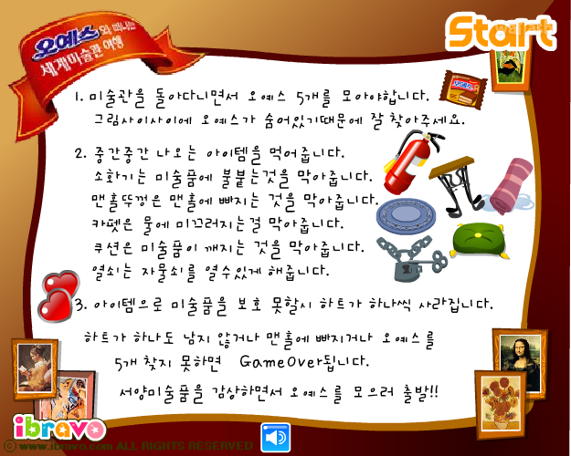 오예스와 떠나는 세계미술관 여행 게임 화면 1