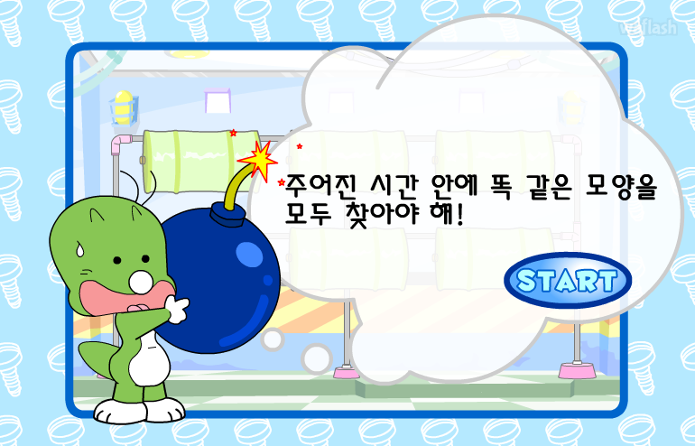 둘리게임 - 친구를 구하라!! (Save Friends!!) 게임 화면 1