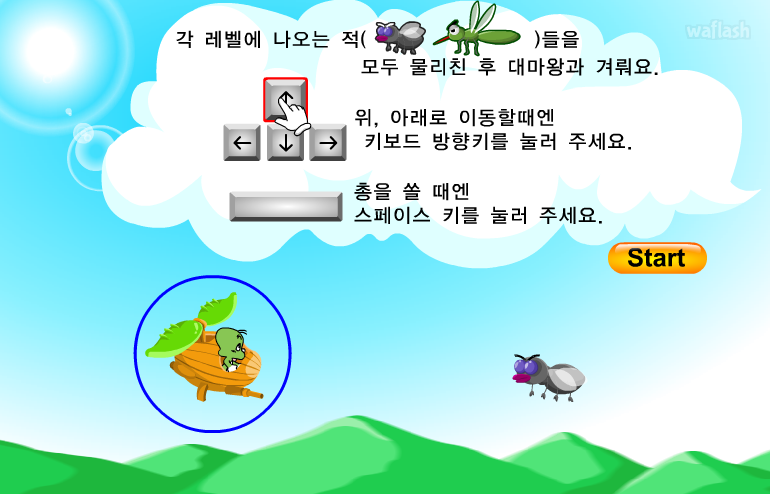 둘리게임 - 슈팅 (Shooting) 게임 화면 1