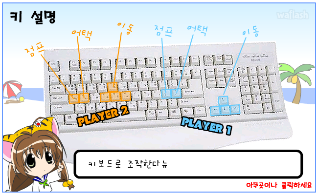 디지캐럿 해변의 배구 2 게임 화면 1