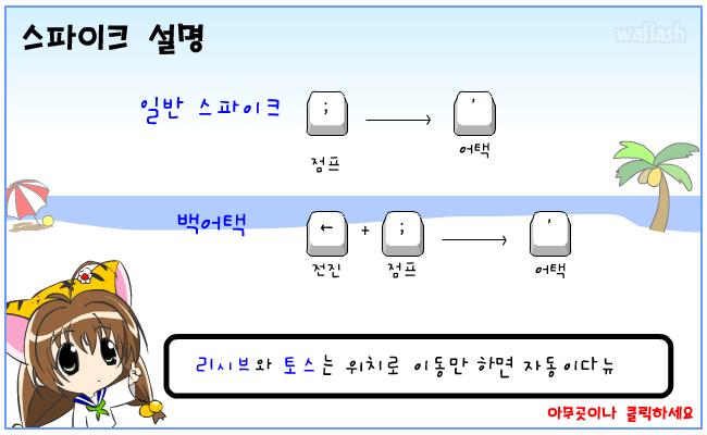 디지캐럿 해변의 배구 2 게임 화면 2