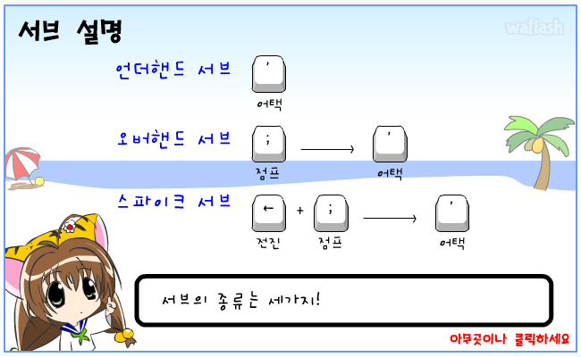 디지캐럿 해변의 배구 2 게임 화면 3