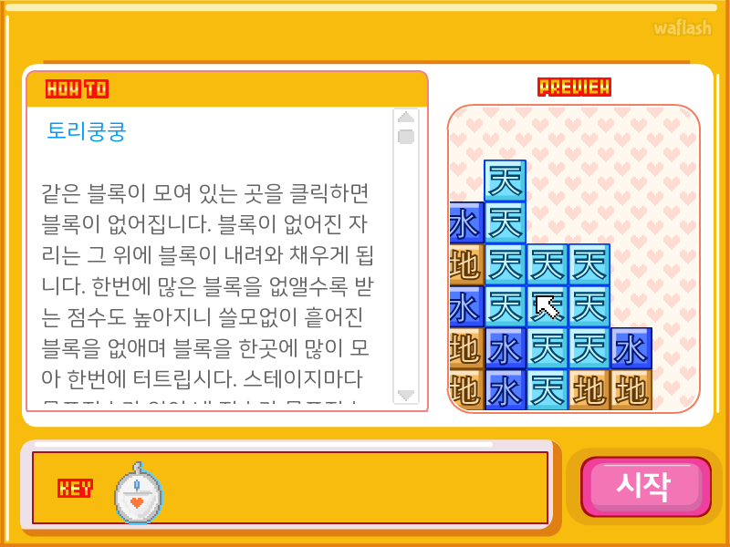 마법천자문 - 손오공쿵쿵 게임 화면 1