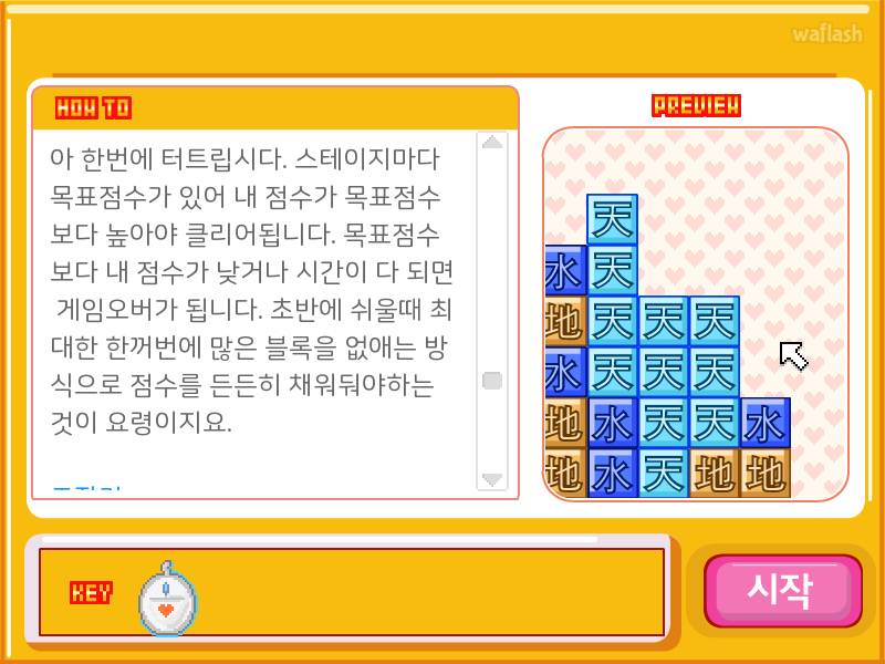 마법천자문 - 손오공쿵쿵 게임 화면 2