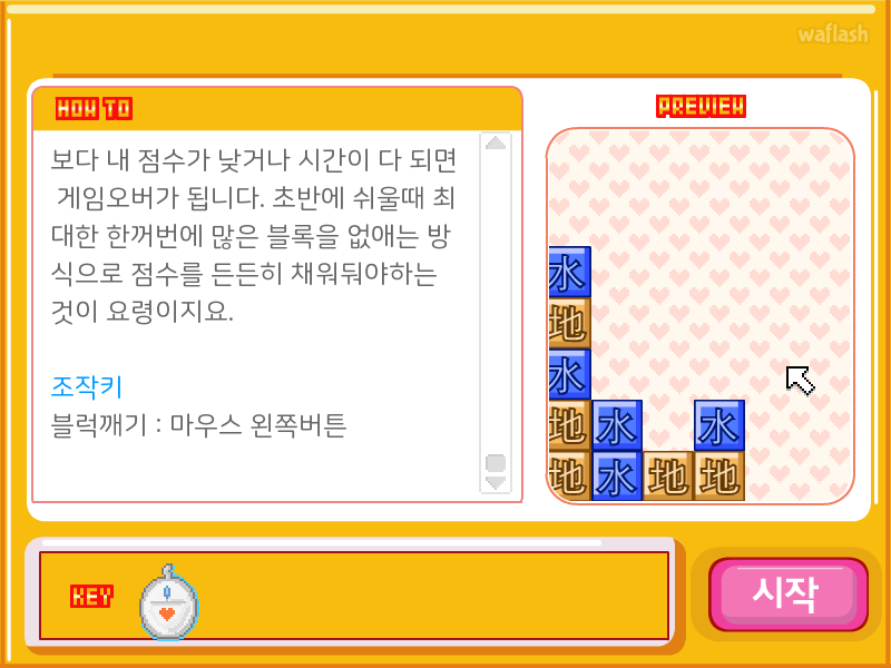 마법천자문 - 손오공쿵쿵 게임 화면 3
