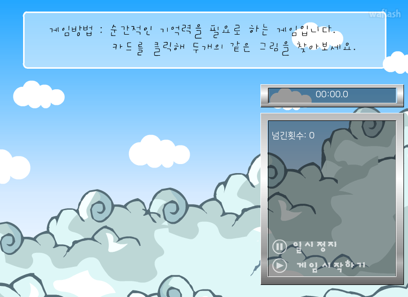 마법천자문 - 카드게임 게임 화면 1