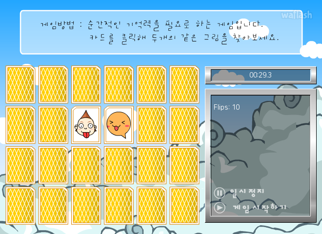마법천자문 - 카드게임 게임 화면 2
