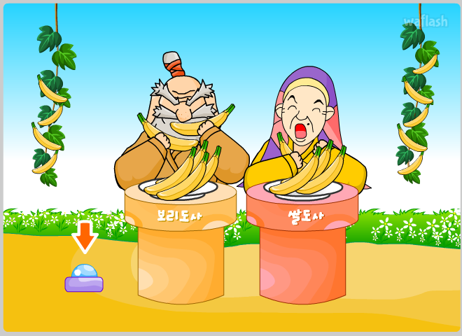 마법천자문 - 바나나 빨리먹기 게임 화면 2