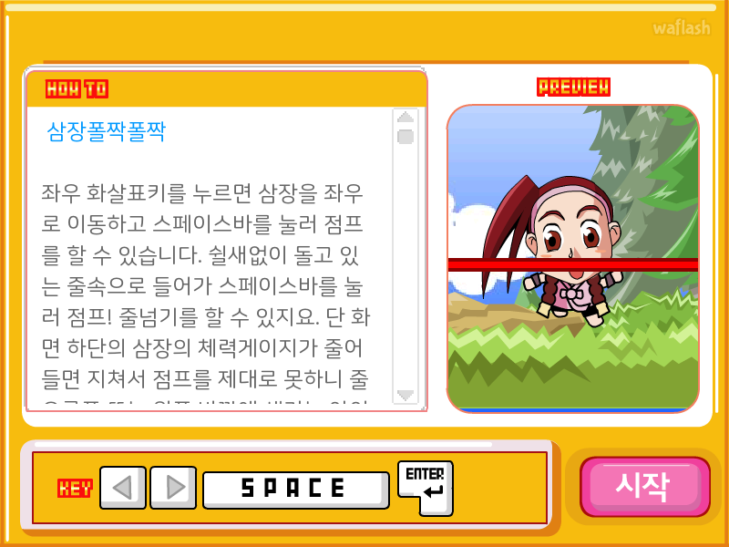 마법천자문 - 삼장 폴짝폴짝 게임 화면 1