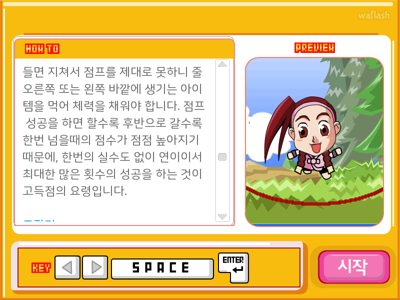 마법천자문 - 삼장 폴짝폴짝 게임 화면 2