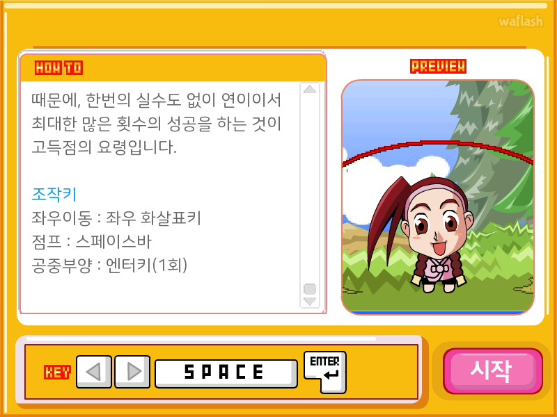 마법천자문 - 삼장 폴짝폴짝 게임 화면 3