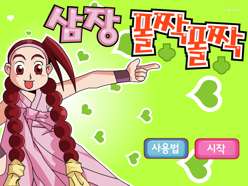 마법천자문 - 삼장 폴짝폴짝 게임 화면 4