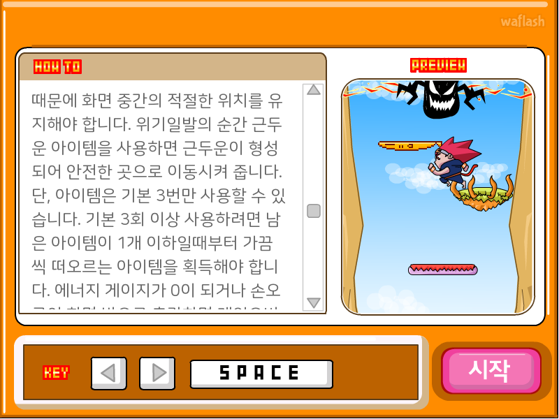 마법천자문 - 손오공 락락 게임 화면 4