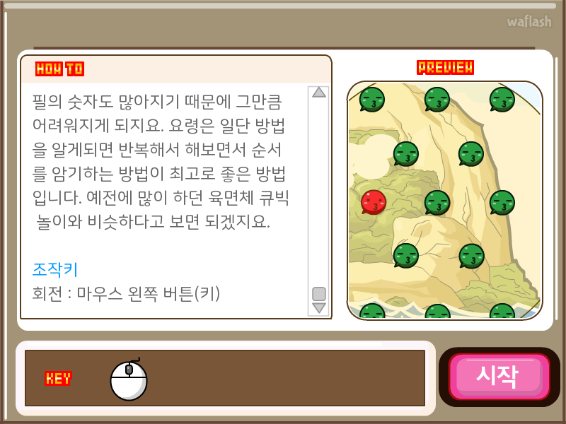 마법천자문 - 손오공 맞춰맞춰 게임 화면 2