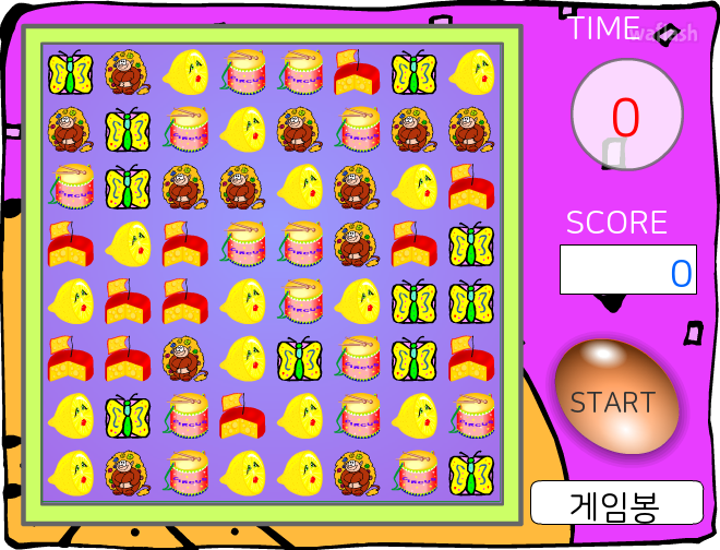 스매싱 게임 화면 1