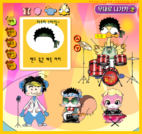 나롱이 - 옷입히기1 게임 화면 2
